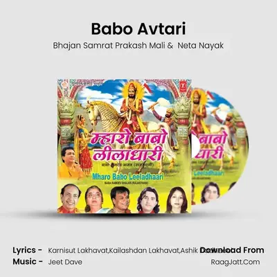 Babo Avtari MP3 Song by Bhajan Samrat Prakash Mali Cover