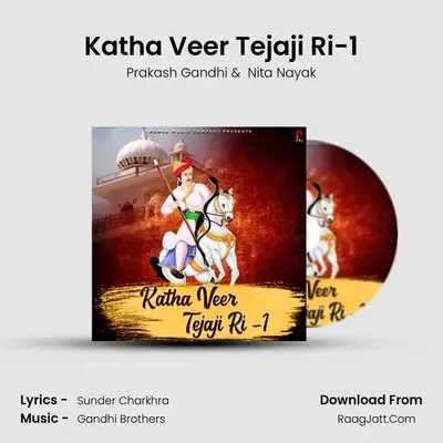 Katha Veer Tejaji Ri-1 - Prakash Gandhi