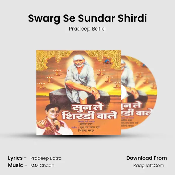 Swarg Se Sundar Shirdi mp3 song