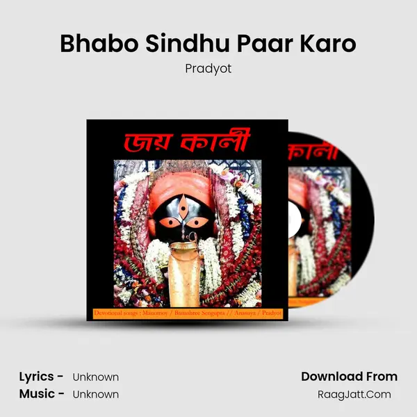Bhabo Sindhu Paar Karo mp3 song