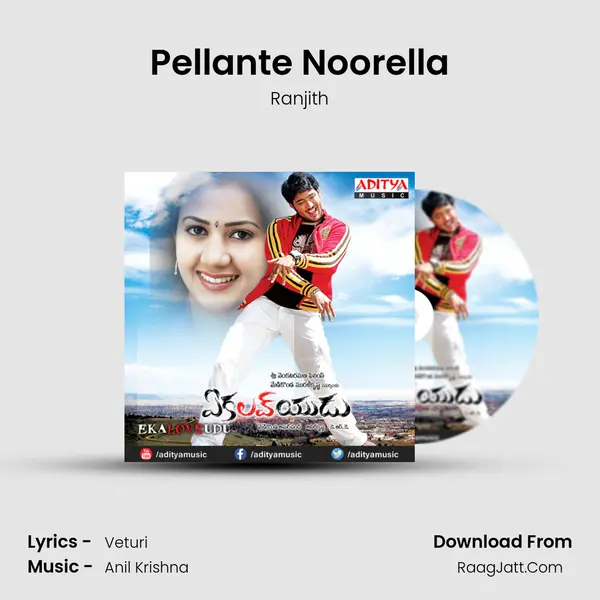 Pellante Noorella mp3 song