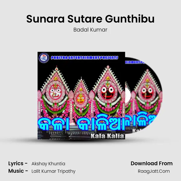 Sunara Sutare Gunthibu MP3 Song by Badal Kumar Cover