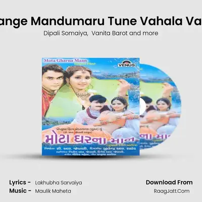 He Maange Mandumaru Tune Vahala Varanvar MP3 Song by Dipali Somaiya Cover