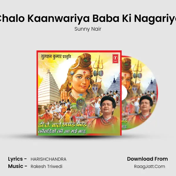 Chalo Kaanwariya Baba Ki Nagariya mp3 song