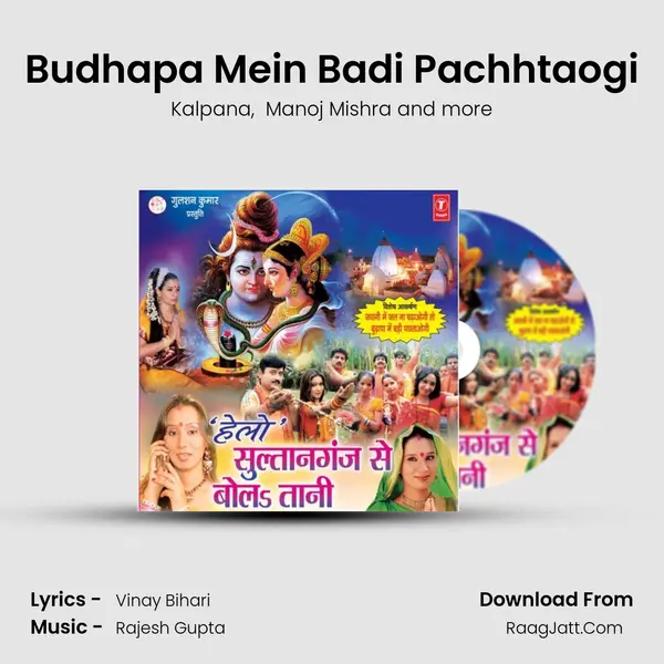 Budhapa Mein Badi Pachhtaogi MP3 Song by Kalpana Cover
