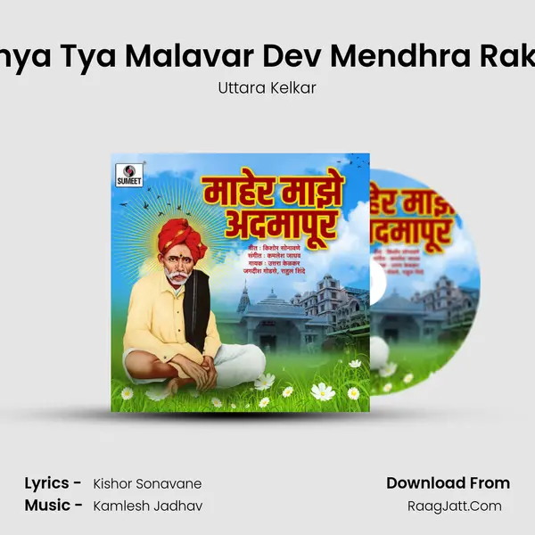 Akolchya Tya Malavar Dev Mendhra Rakhtoya MP3 Song by Uttara Kelkar Cover