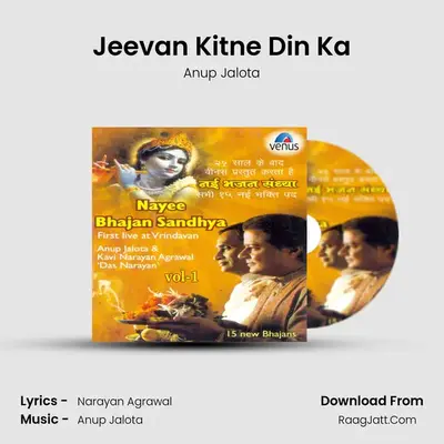 Jeevan Kitne Din Ka MP3 Song by Anup Jalota Cover