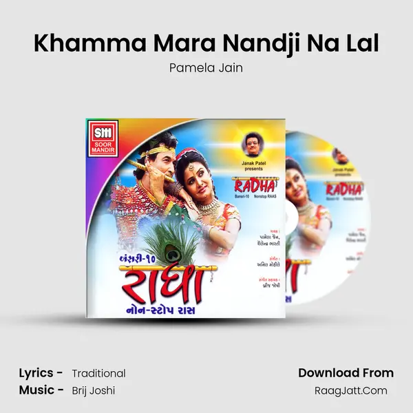 Khamma Mara Nandji Na Lal MP3 Song by Pamela Jain Cover