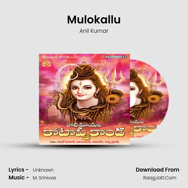 Mulokallu MP3 Song by Anil Kumar Cover