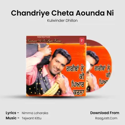 Chandriye Cheta Aounda Ni MP3 Song by Kulwinder Dhillon Cover