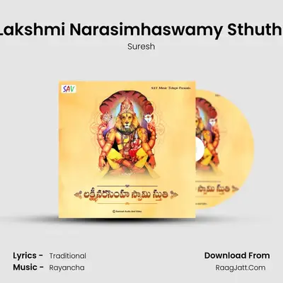 Lakshmi Narasimhaswamy Sthuthi - Suresh
