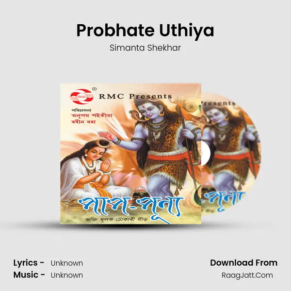 Probhate Uthiya MP3 Song by Simanta Shekhar Cover
