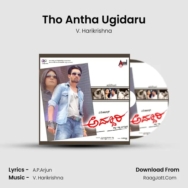 Tho Antha Ugidaru MP3 Song by V. Harikrishna Cover