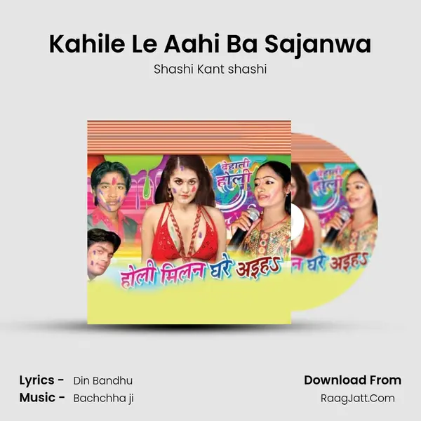 Kahile Le Aahi Ba Sajanwa MP3 Song by Shashi Kant shashi Cover