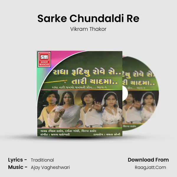 Sarke Chundaldi Re MP3 Song by Vikram Thakor Cover