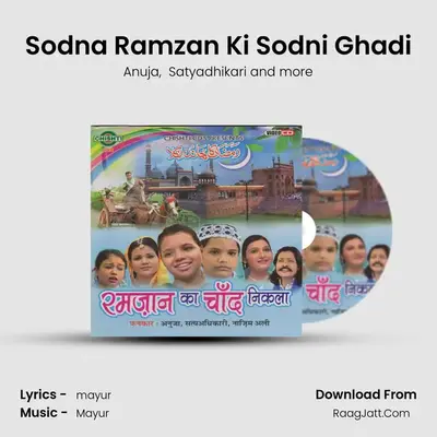 Sodna Ramzan Ki Sodni Ghadi mp3 song