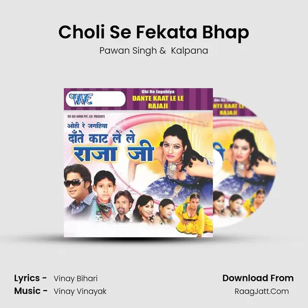 Choli Se Fekata Bhap MP3 Song by Pawan Singh Cover