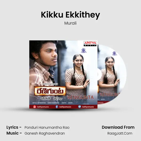 Kikku Ekkithey MP3 Song by Murali Cover