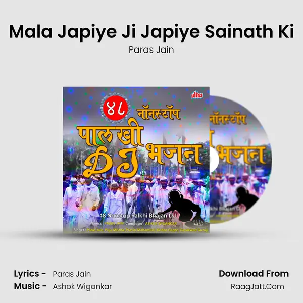Mala Japiye Ji Japiye Sainath Ki MP3 Song by Paras Jain Cover