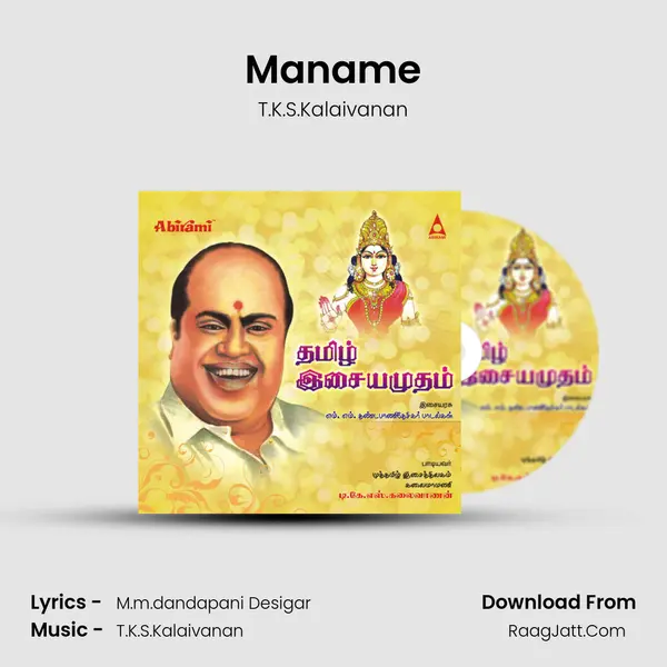 Maname mp3 song