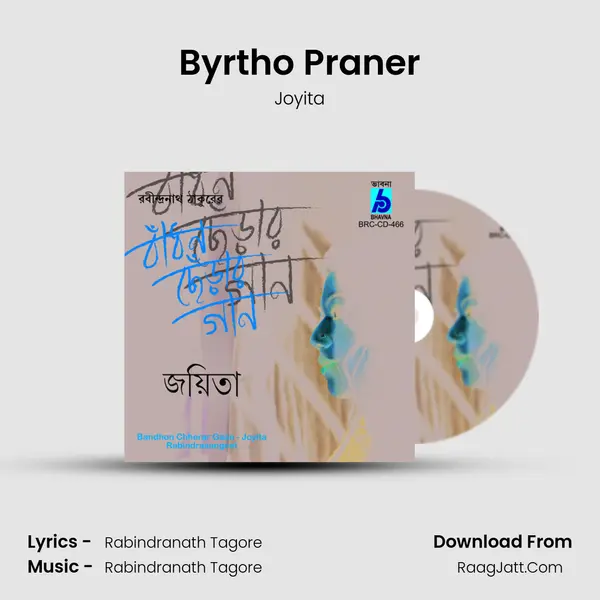 Byrtho Praner MP3 Song by Joyita Cover
