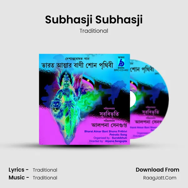 Subhasji Subhasji MP3 Song by Traditional Cover