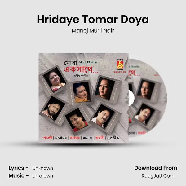 Hridaye Tomar Doya MP3 Song by Manoj Murli Nair Cover