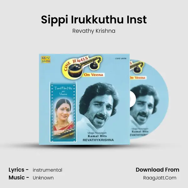 Sippi Irukkuthu Inst MP3 Song by Revathy Krishna Cover