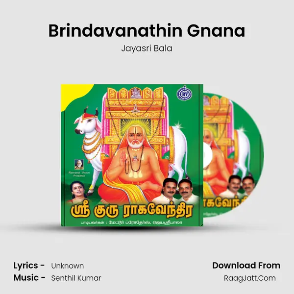 Brindavanathin Gnana MP3 Song by Jayasri Bala Cover