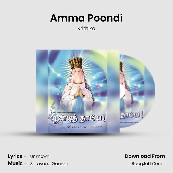 Amma Poondi MP3 Song by Krithika Cover