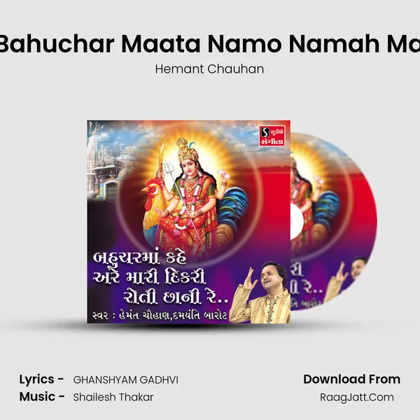 Om Bahuchar Maata Namo Namah Mantra MP3 Song by Hemant Chauhan Cover