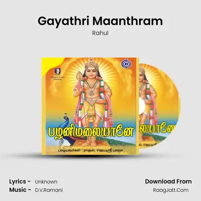 Gayathri Maanthram MP3 Song by Rahul Cover
