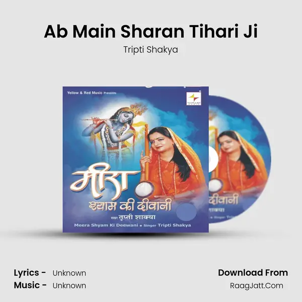 Ab Main Sharan Tihari Ji MP3 Song by Tripti Shakya Cover