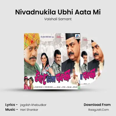 Nivadnukila Ubhi Aata Mi mp3 song