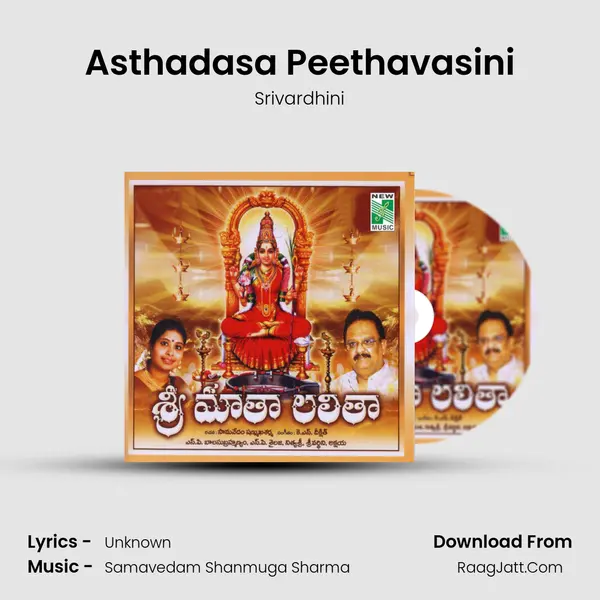 Asthadasa Peethavasini MP3 Song by Srivardhini Cover