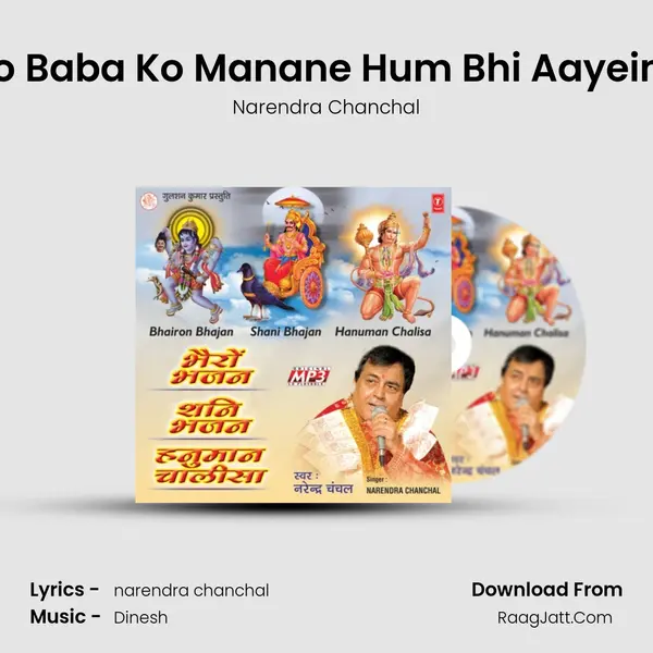Bhairo Baba Ko Manane Hum Bhi Aayein Hain MP3 Song by Narendra Chanchal Cover