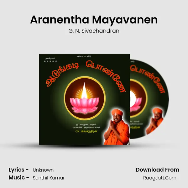 Aranentha Mayavanen MP3 Song by G. N. Sivachandran Cover