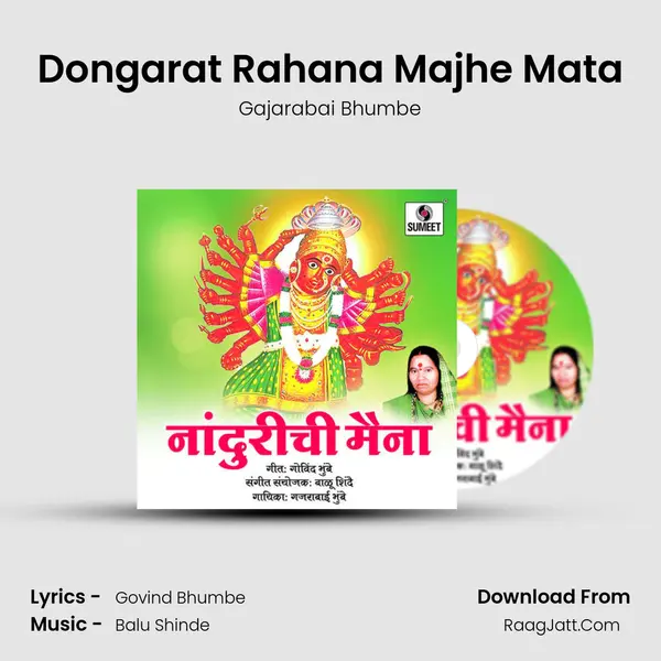 Dongarat Rahana Majhe Mata MP3 Song by Gajarabai Bhumbe Cover