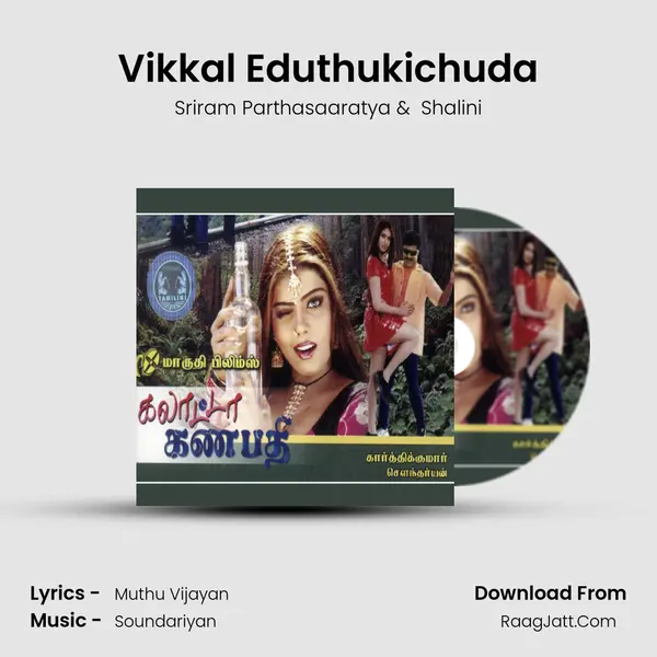 Vikkal Eduthukichuda MP3 Song by Sriram Parthasaaratya Cover