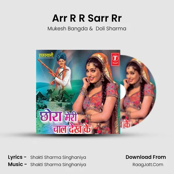 Arr R R Sarr Rr MP3 Song by Mukesh Bangda Cover