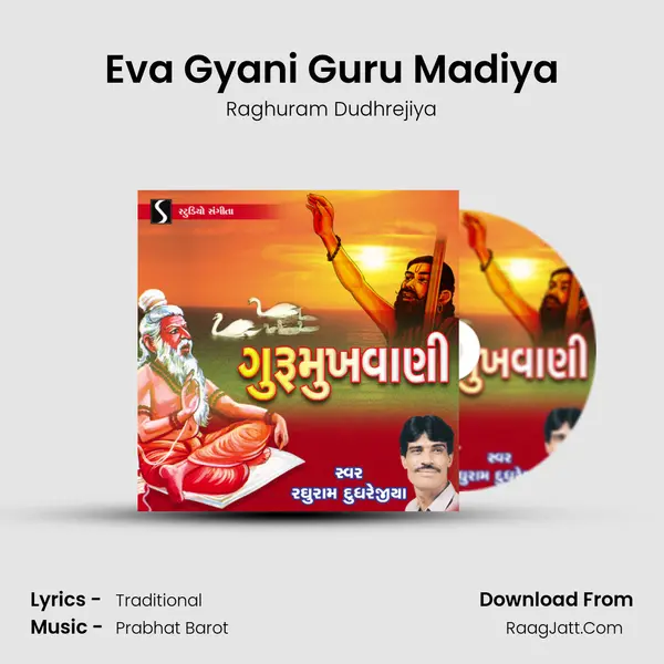 Eva Gyani Guru Madiya MP3 Song by Raghuram Dudhrejiya Cover