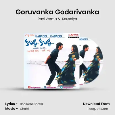 Goruvanka Godarivanka MP3 Song by Ravi Verma Cover