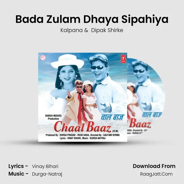 Bada Zulam Dhaya Sipahiya MP3 Song by Kalpana Cover