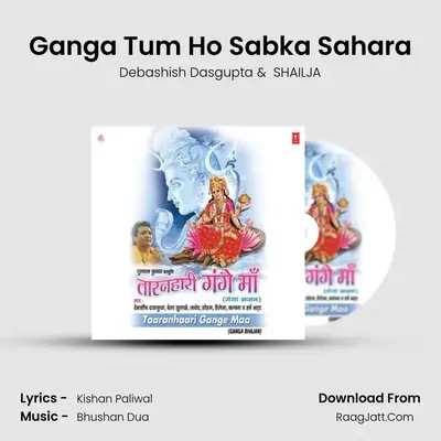 Ganga Tum Ho Sabka Sahara MP3 Song by Debashish Dasgupta Cover