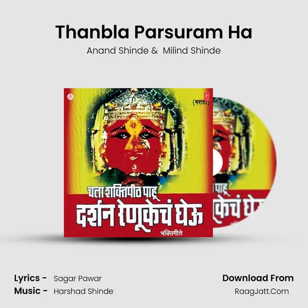 Thanbla Parsuram Ha MP3 Song by Anand Shinde Cover