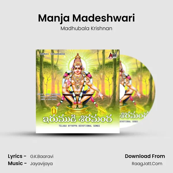 Manja Madeshwari MP3 Song by Madhubala Krishnan Cover