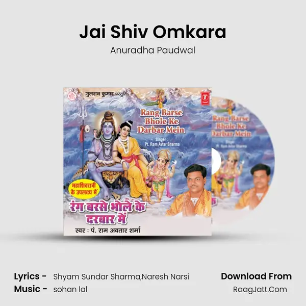 Jai Shiv Omkara(Aarti) MP3 Song by Anuradha Paudwal Cover