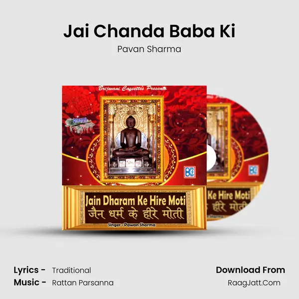 Jai Chanda Baba Ki MP3 Song by Pavan Sharma Cover