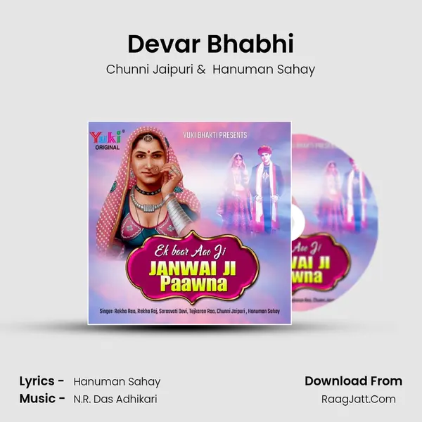 Devar Bhabhi MP3 Song by Chunni Jaipuri Cover
