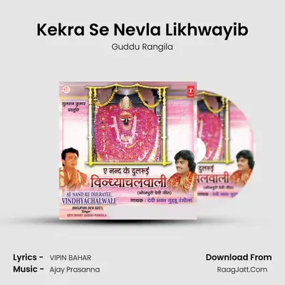 Kekra Se Nevla Likhwayib MP3 Song by Guddu Rangila Cover